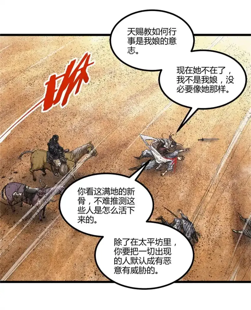 吕布的人生模拟器全集已完结漫画,83 巨大的奢侈2图