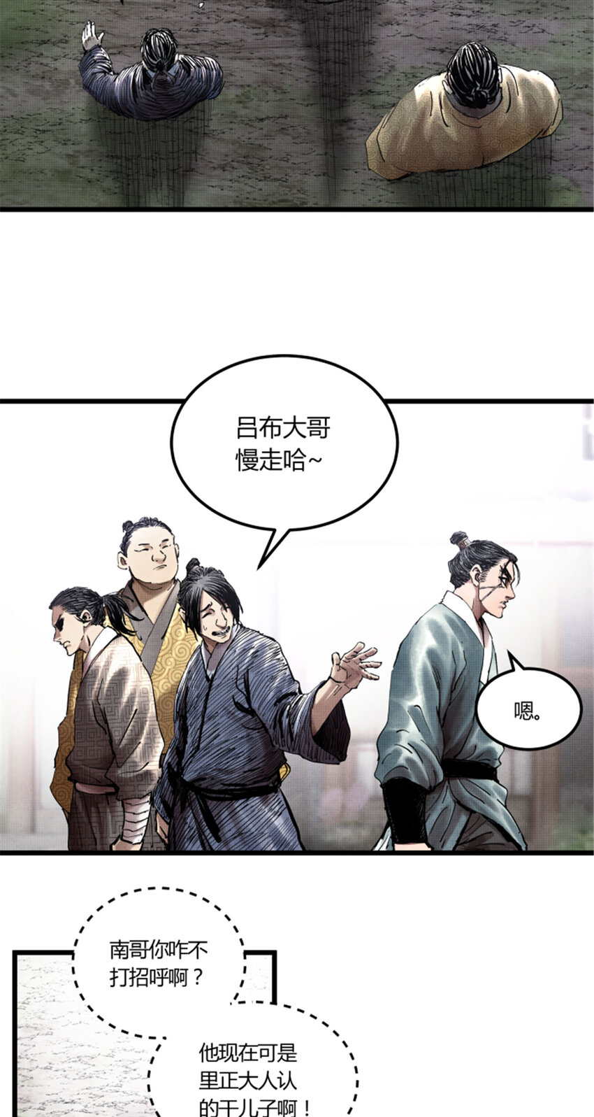 吕布的人生模拟器全集已完结漫画,212图
