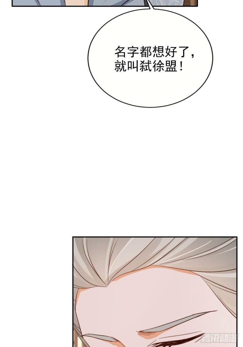 女反派的跟班在线免费阅读漫画,59 天神殿邀约1图