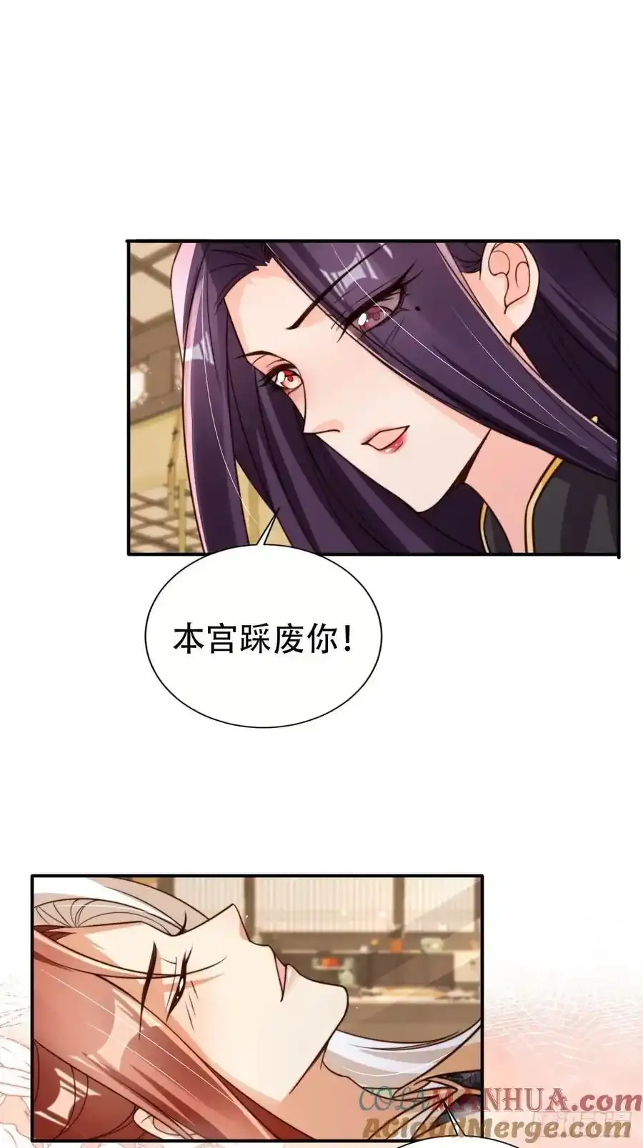 女反派的跟班图片漫画,128 愿望达成1图