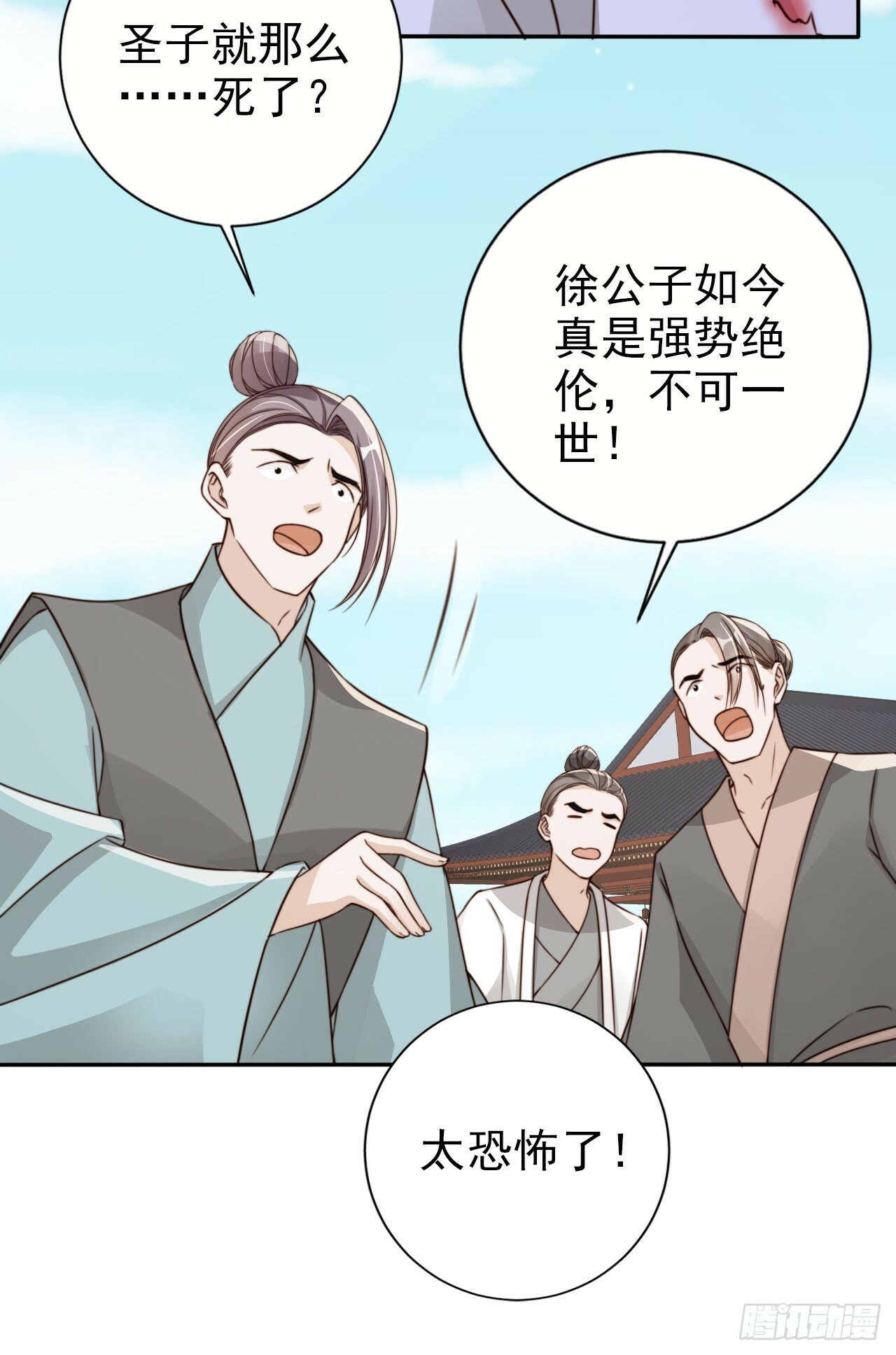 女反派的跟班图片漫画,57 有被冒犯到！1图