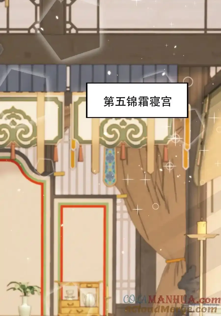 女反派的跟班图片漫画,128 愿望达成1图