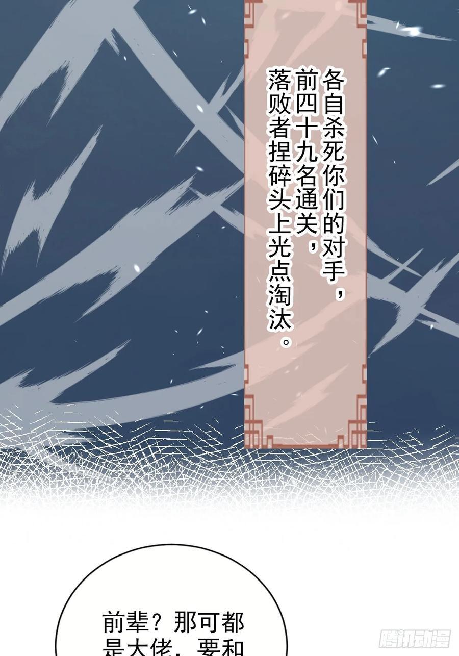 女反派的跟班有女主吗漫画,79 老大虚影？！2图