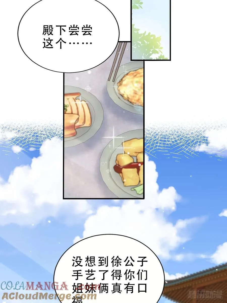 女反派的跟班免费阅读漫画,137 叫主人1图