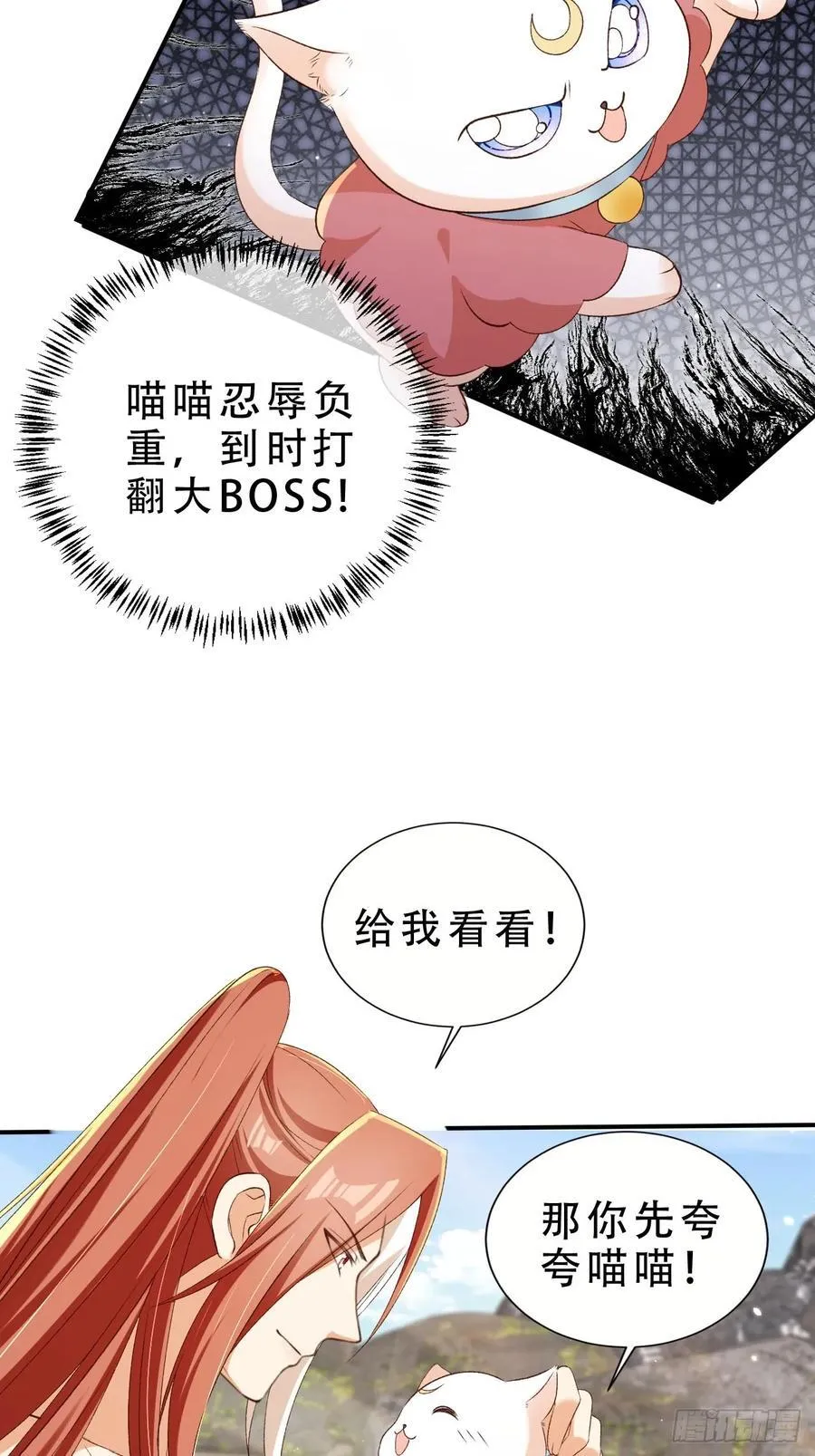 女反派的跟班超长合集漫画,129 丈母娘？！2图