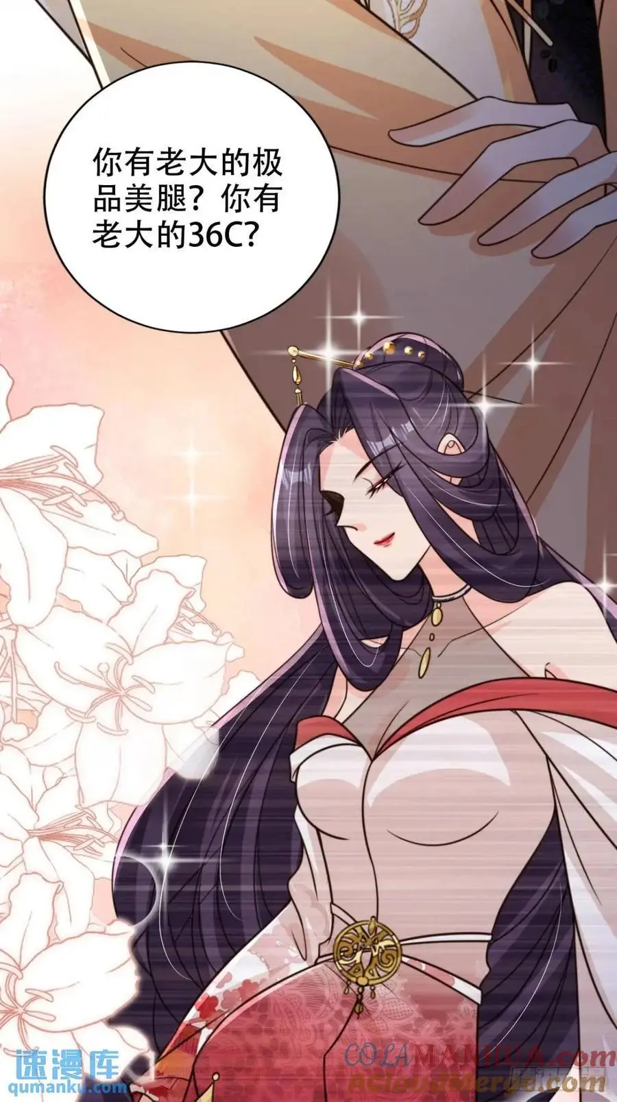 女反派的跟班图片漫画,116 老大的爱1图