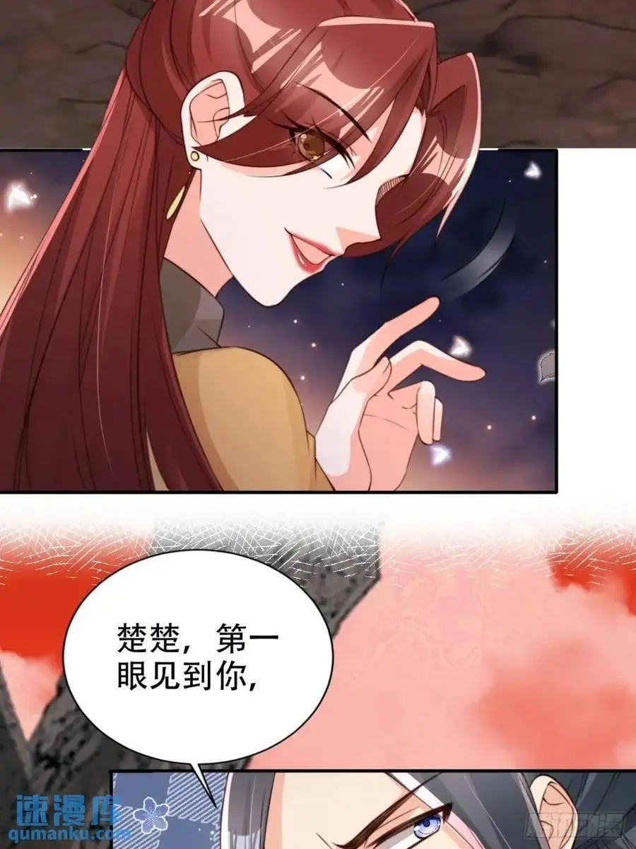 女反派的跟班在线免费阅读漫画,117 神农鼎2图