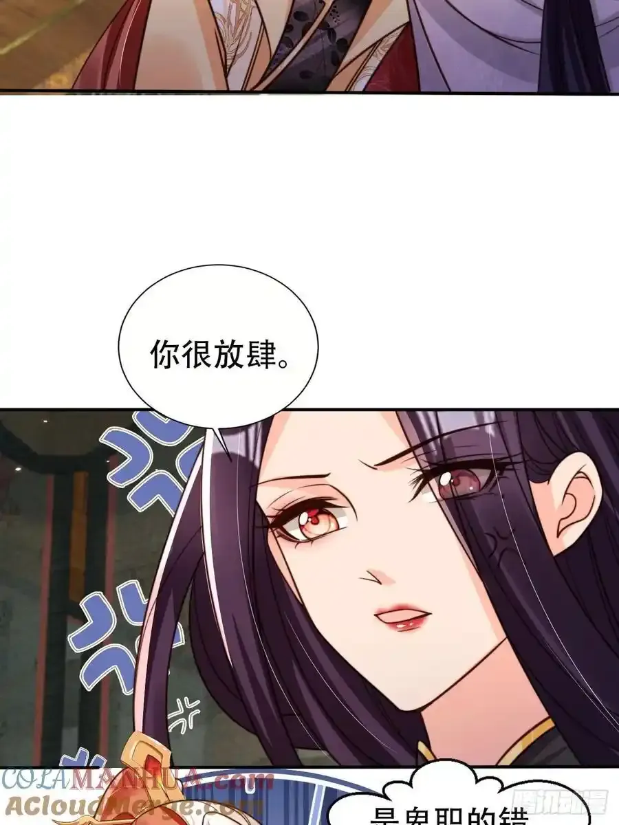 女反派的跟班图片漫画,128 愿望达成1图