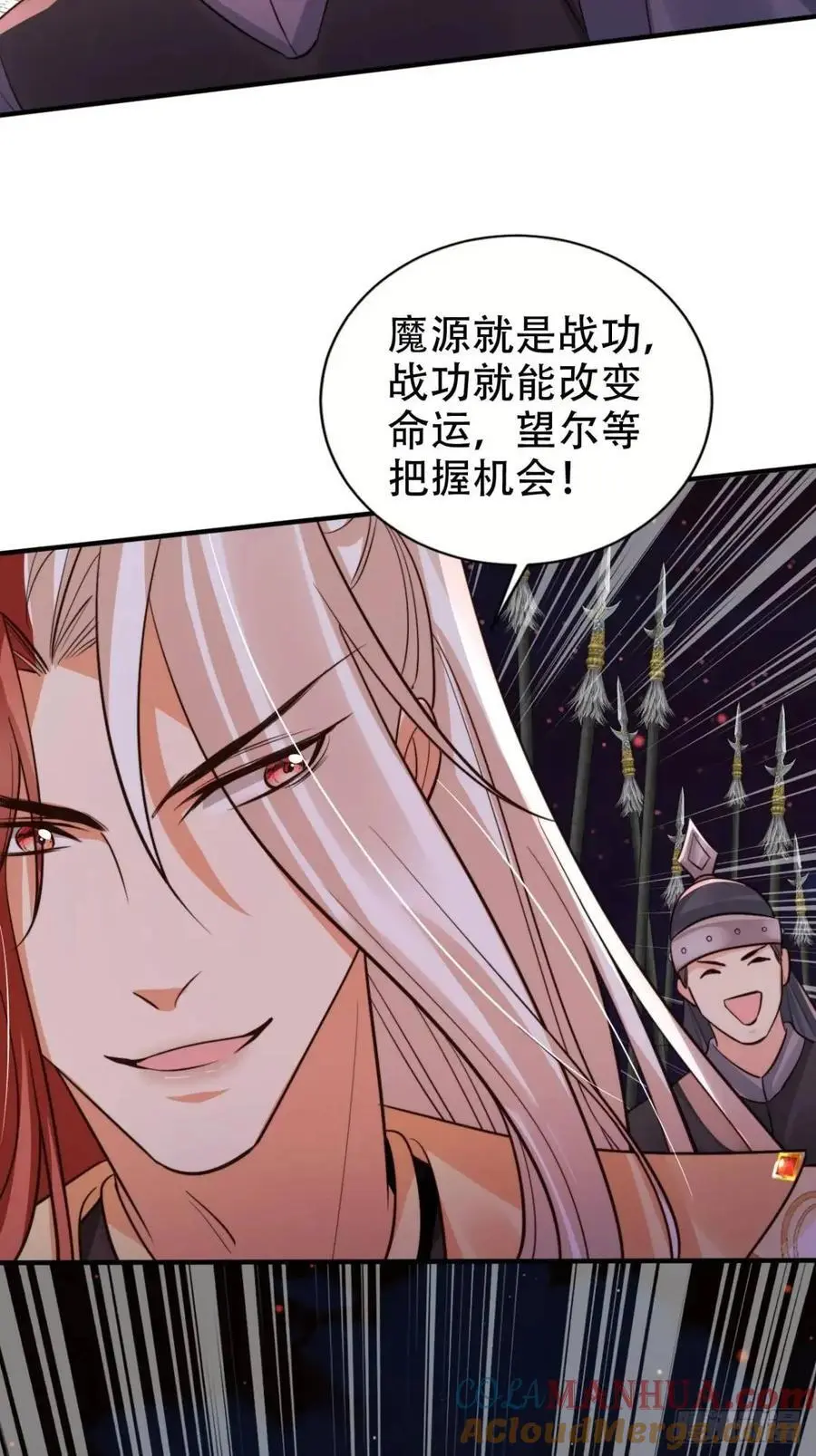 女反派的跟班漫画免费看漫画,115 喵说话了？！1图