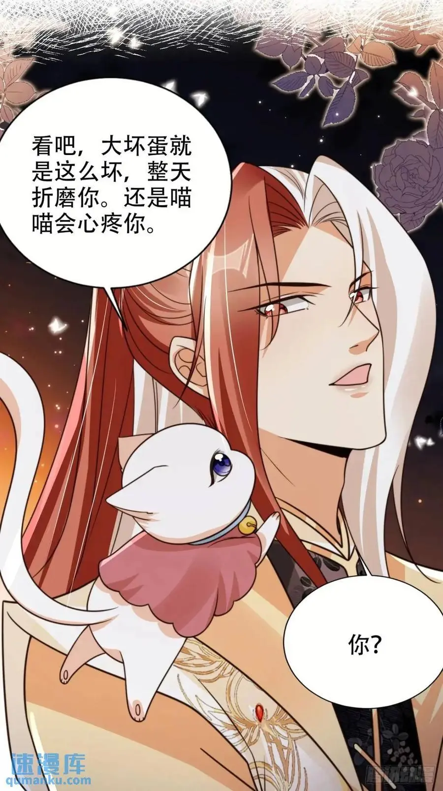 女反派的跟班图片漫画,116 老大的爱2图