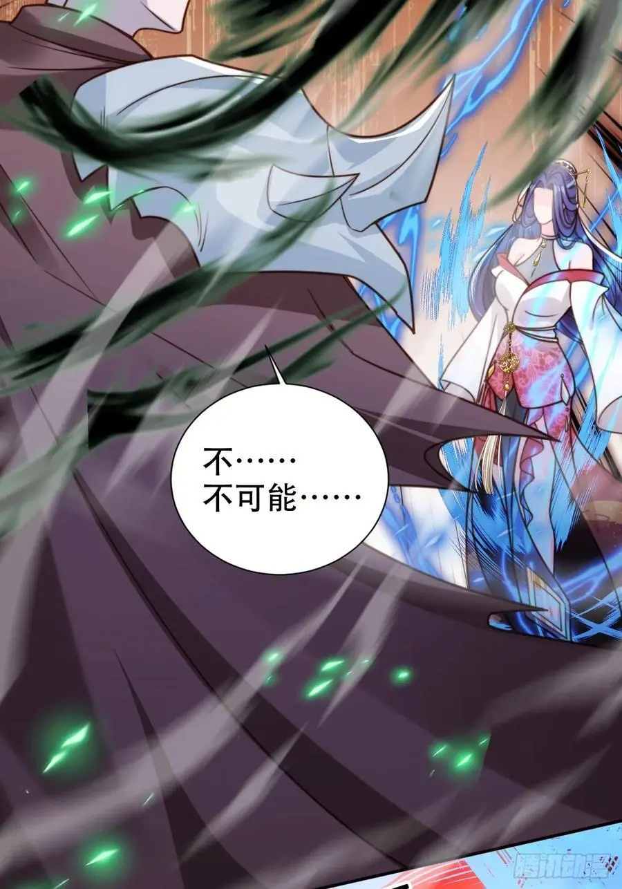 女反派的跟班漫画,122 混战2图