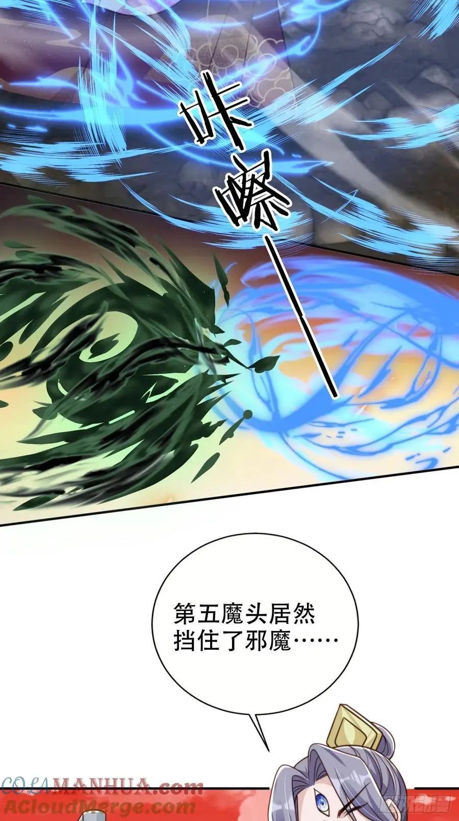 女反派的跟班图片漫画,122 混战1图
