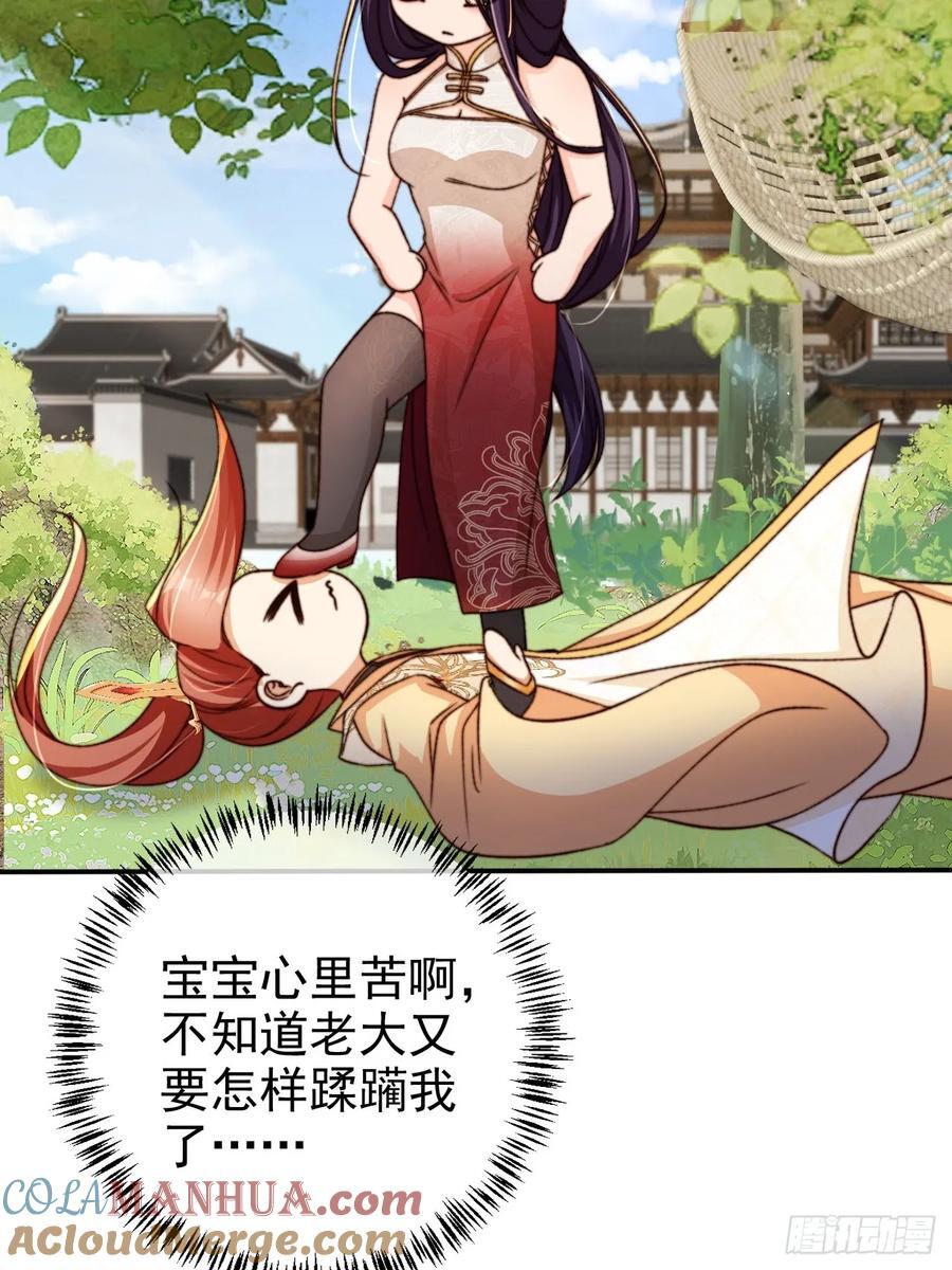 女反派的跟班在线免费阅读漫画,92 古棺1图