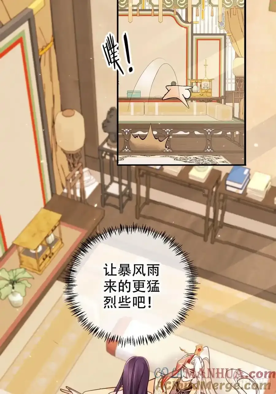 女反派的跟班图片漫画,128 愿望达成1图
