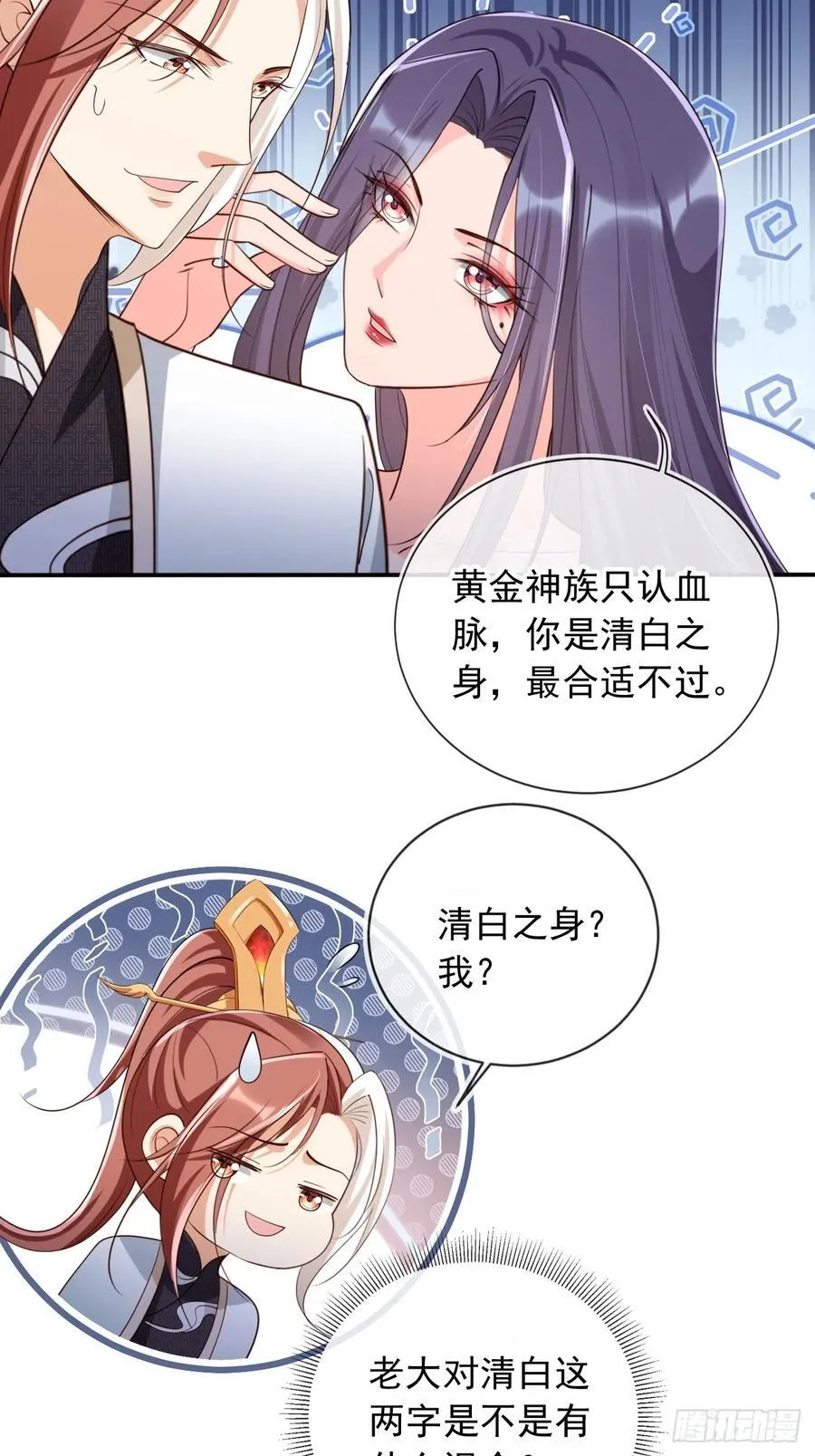 女反派的跟班漫画免费阅读36漫画,160 本宫等你2图