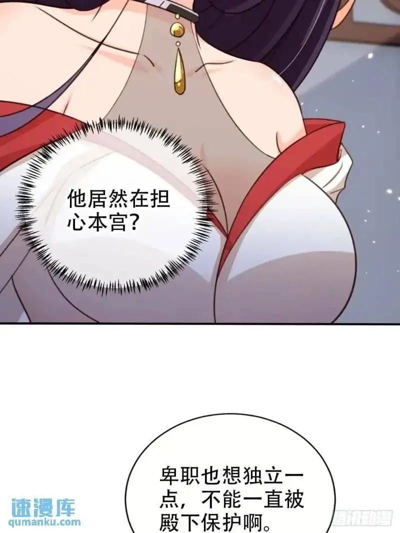 女反派与火骑士漫画,101 挑战藏书阁2图