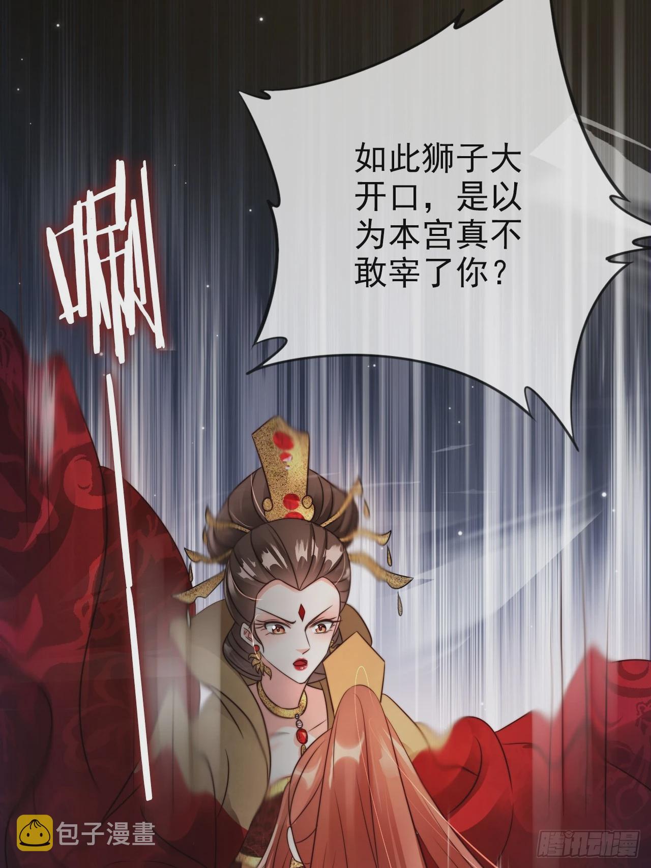 女反派的跟班百科漫画,17 这波赚得盆满钵满2图