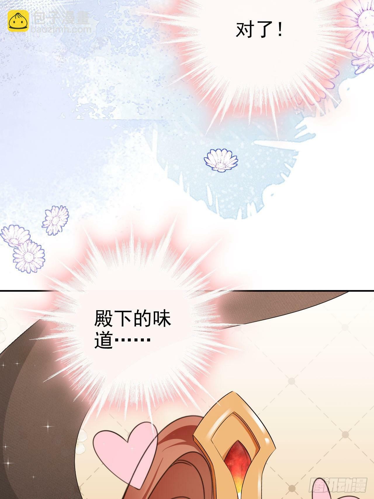 女反派的跟班百科漫画,55 能赢殿下的法子……2图