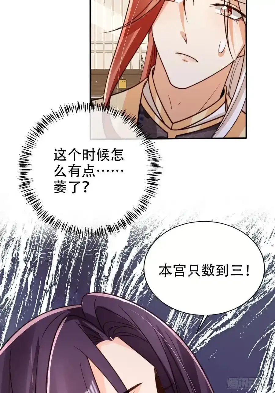 女反派的跟班图片漫画,128 愿望达成2图