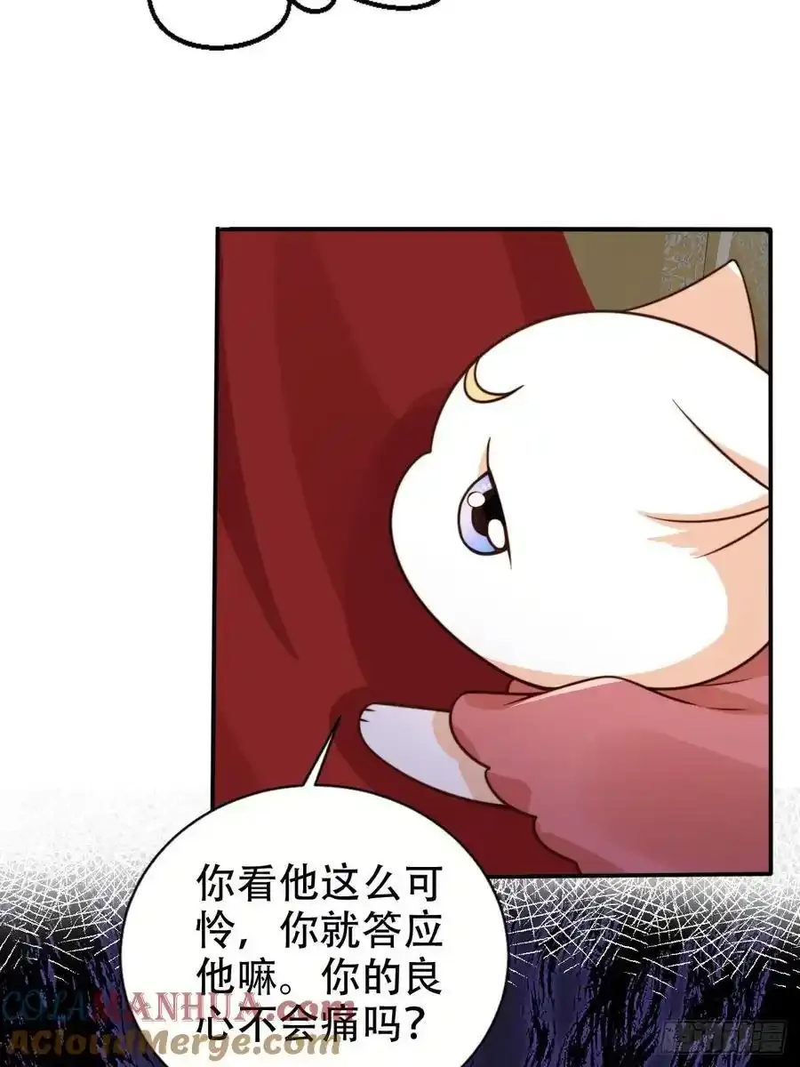 女反派的跟班图片漫画,128 愿望达成1图