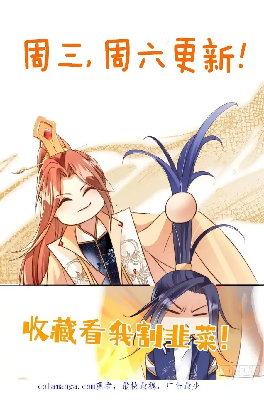 女反派的跟班图片漫画,128 愿望达成2图