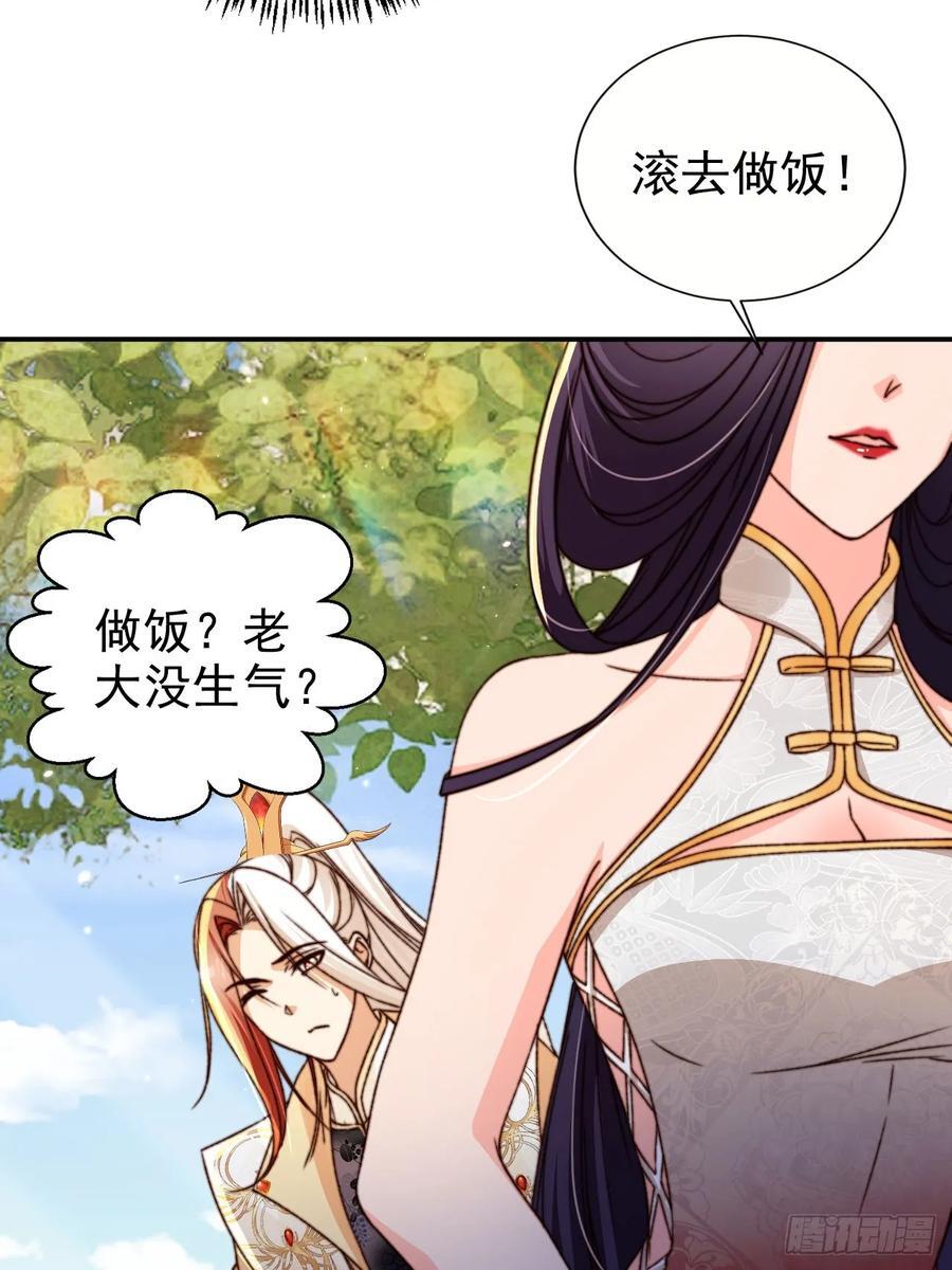 女反派的跟班在线免费阅读漫画,92 古棺2图