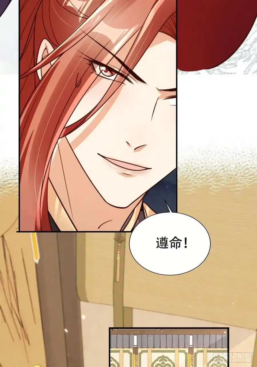 女反派的跟班图片漫画,128 愿望达成2图