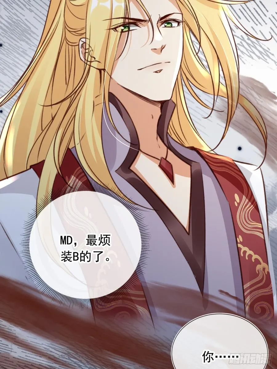 女反派的跟班图片漫画,169 你是装B系统吗？1图