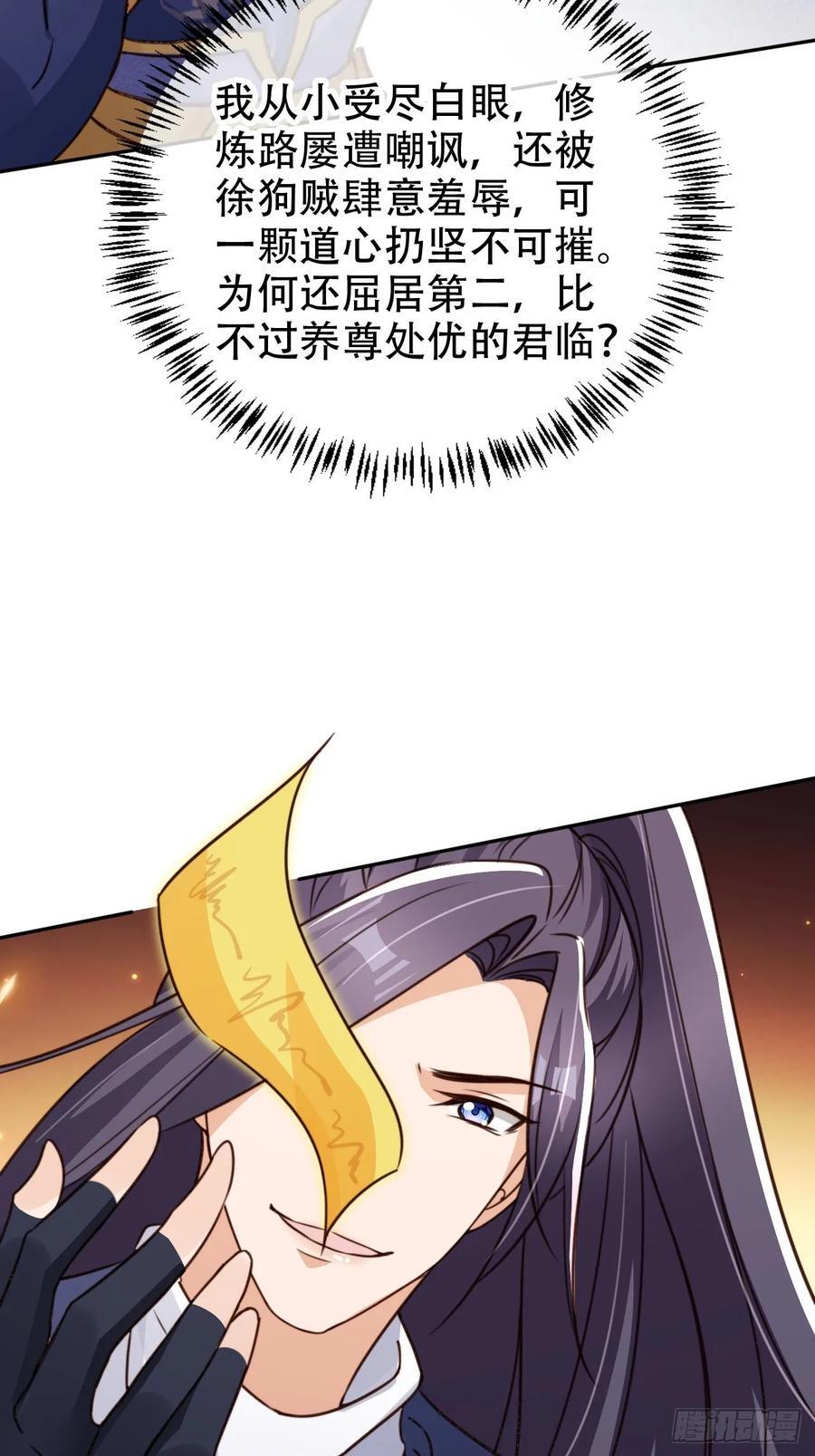 女反派的跟班超长合集漫画,84 兄弟情义2图