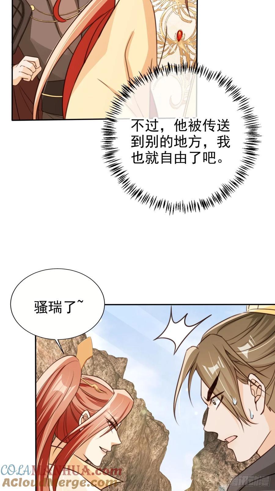 女反派吸收功力漫画,78 天榜前十齐聚1图