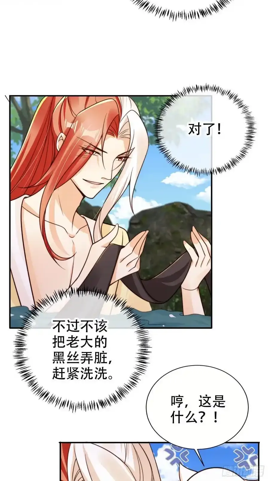 女反派的跟班图片漫画,128 愿望达成2图