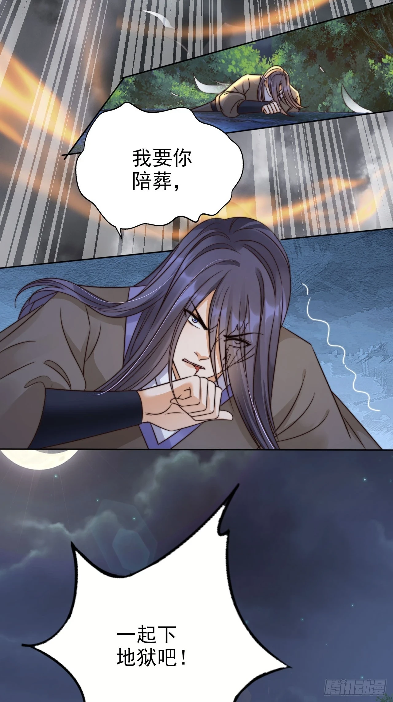 女反派吸收功力漫画,28 宝贝？都拿来吧！2图