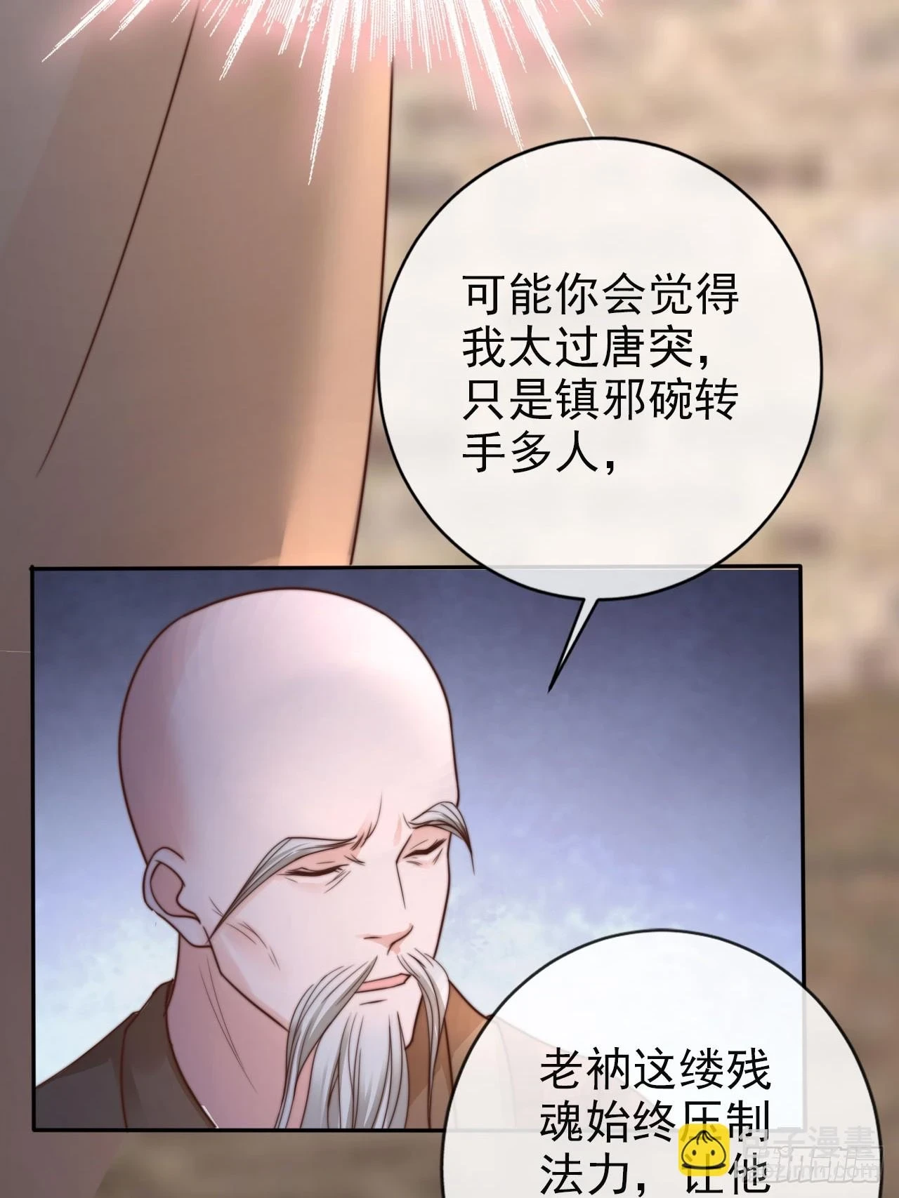 女反派的跟班小说在哪看漫画,22 我信你是个好人2图