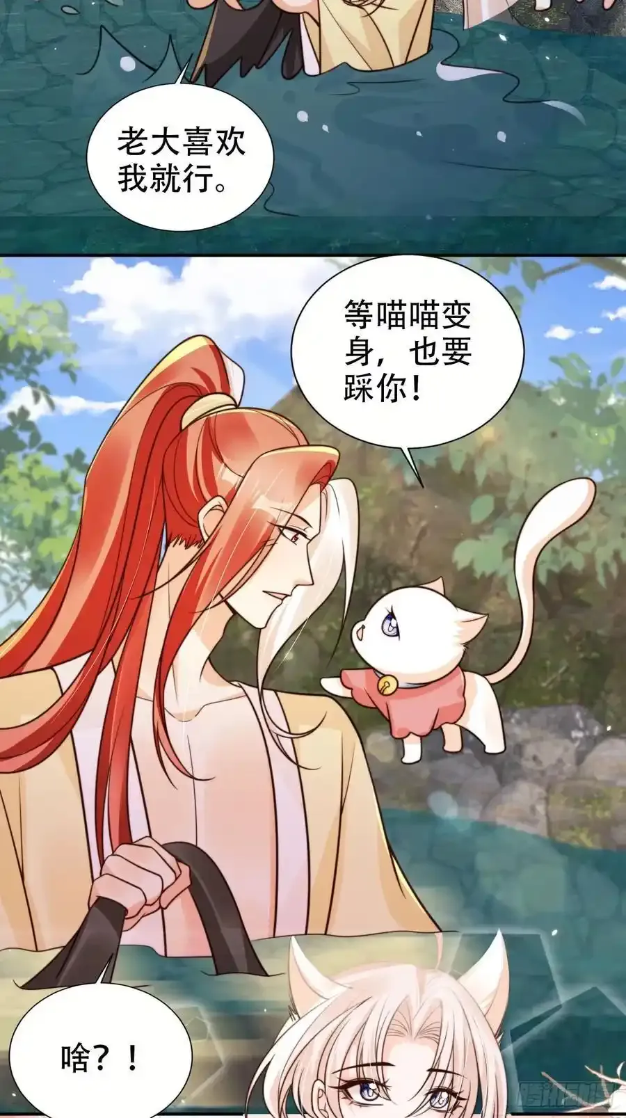 女反派的跟班图片漫画,128 愿望达成2图