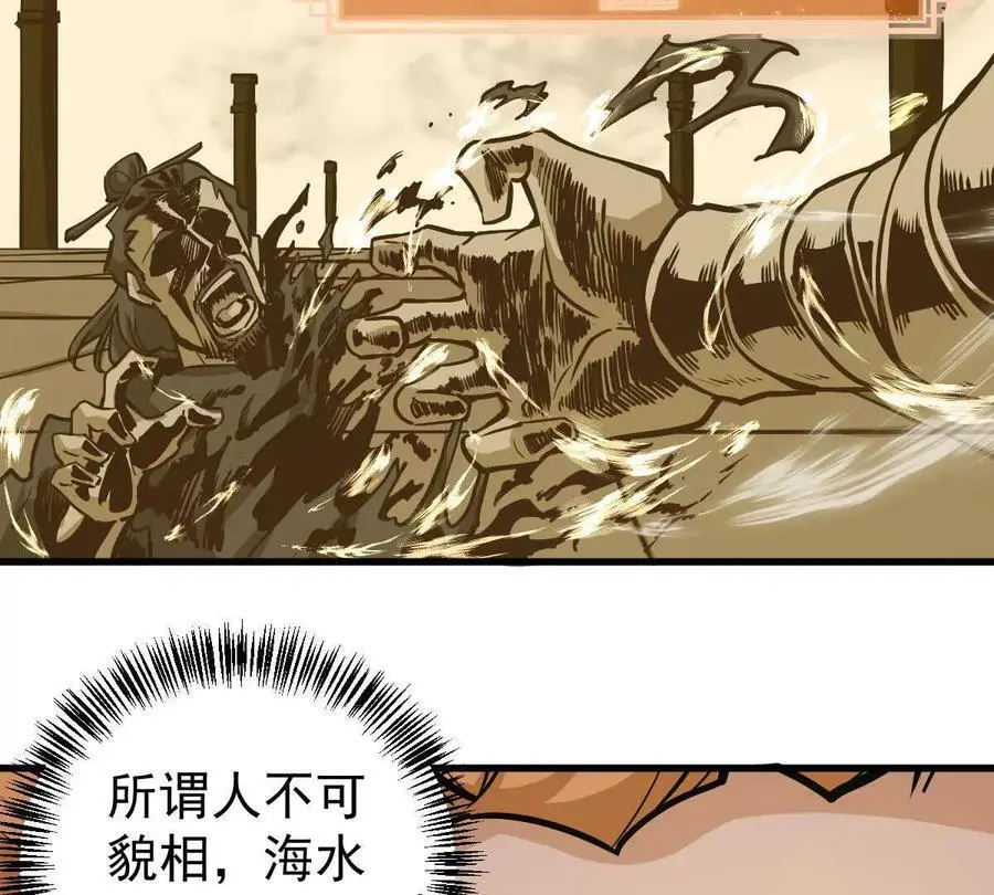 我的宗门太变态能自动升级漫画,第18回 玄帝转生2图