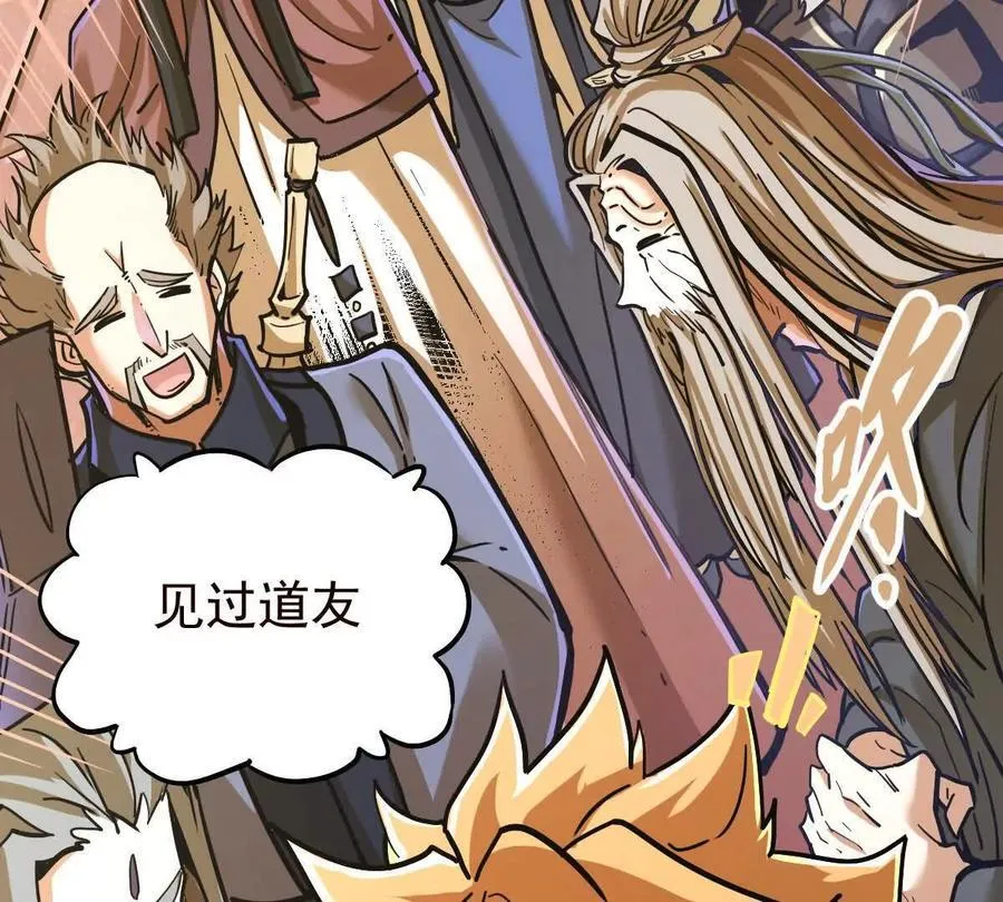 我的宗门亿点强漫画在哪看漫画,第38回 被天胜了半子1图
