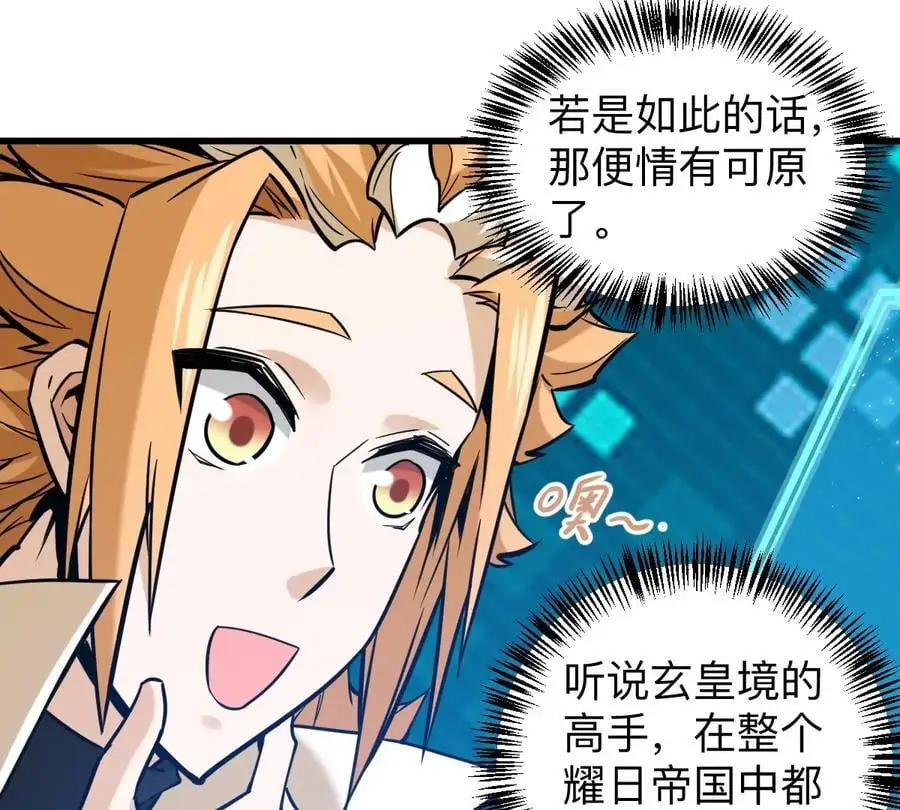 我的宗门太变态能自动升级漫画,第9话 一年之约1图