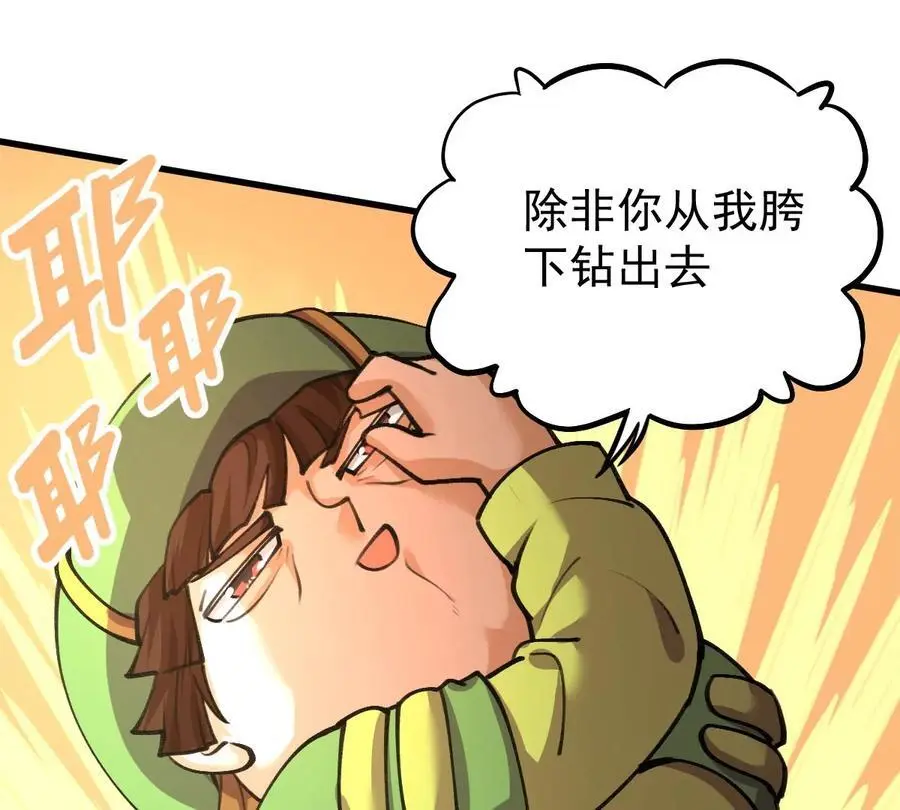 我的宗门亿点强漫画在哪看漫画,第8话 西门飘雪2图