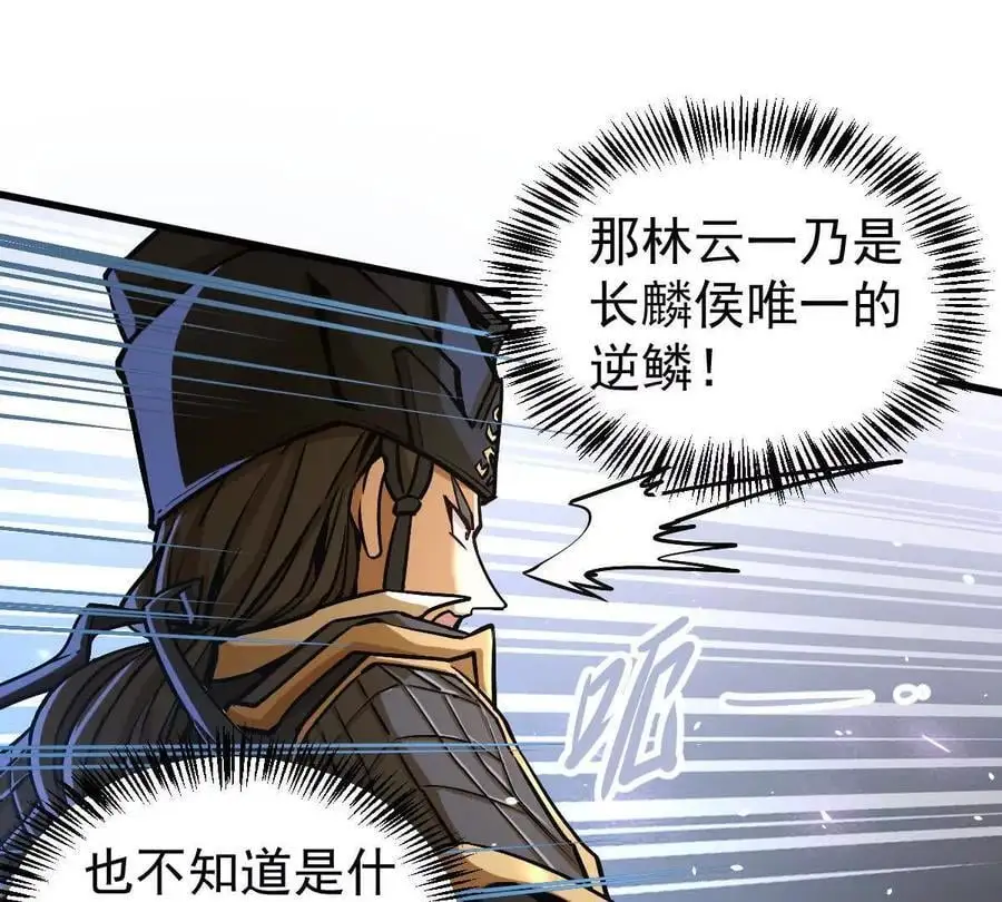 我的宗门亿点强漫画在哪看漫画,第16回 降临凌云宗2图