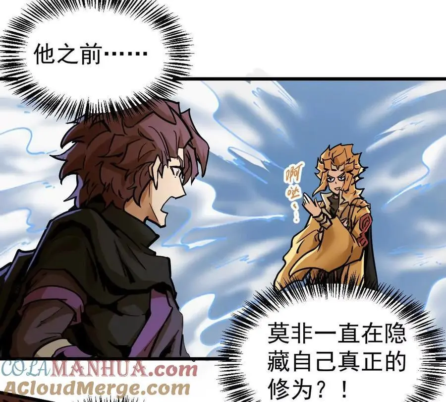 我的宗门亿点强漫画在哪看漫画,第22回 隔空灌顶2图
