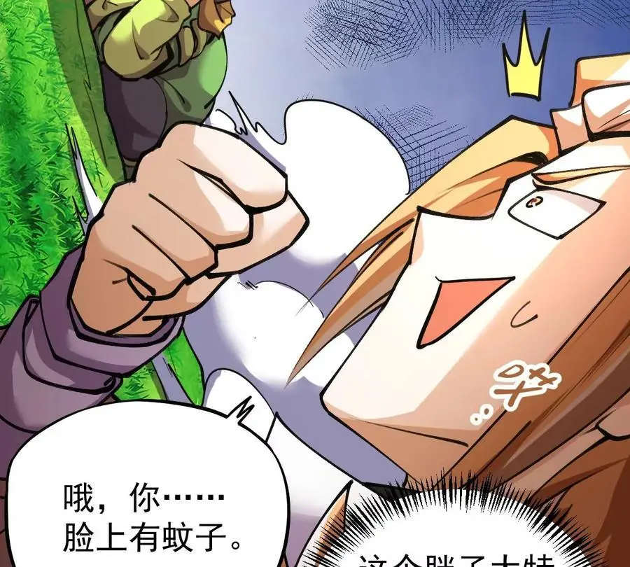 我的宗门亿点强漫画在哪看漫画,第8话 西门飘雪2图