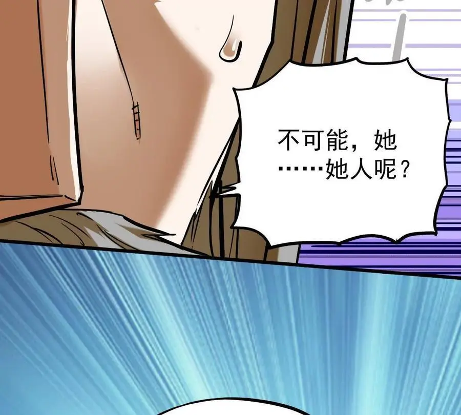 我的宗门太变态能自动升级漫画,第19回 凌云掌1图