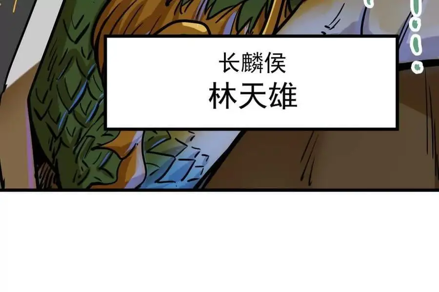 我的宗门亿点强漫画在哪看漫画,第15回 长麟侯震怒1图