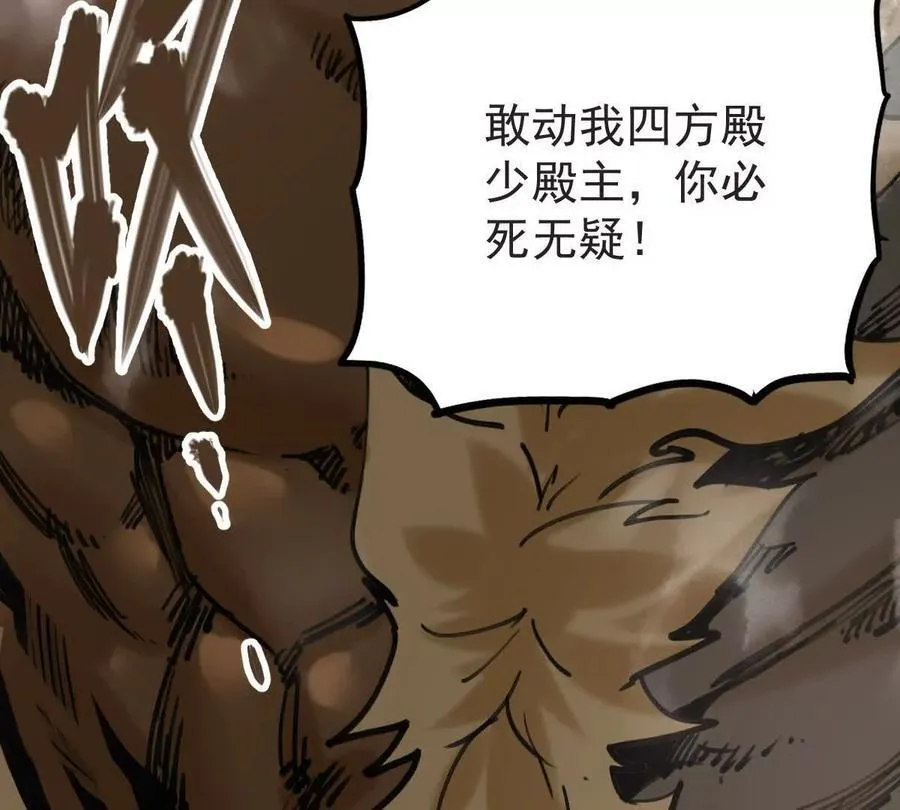 我的宗门亿点强漫画在哪看漫画,第36回 琴韵阁2图