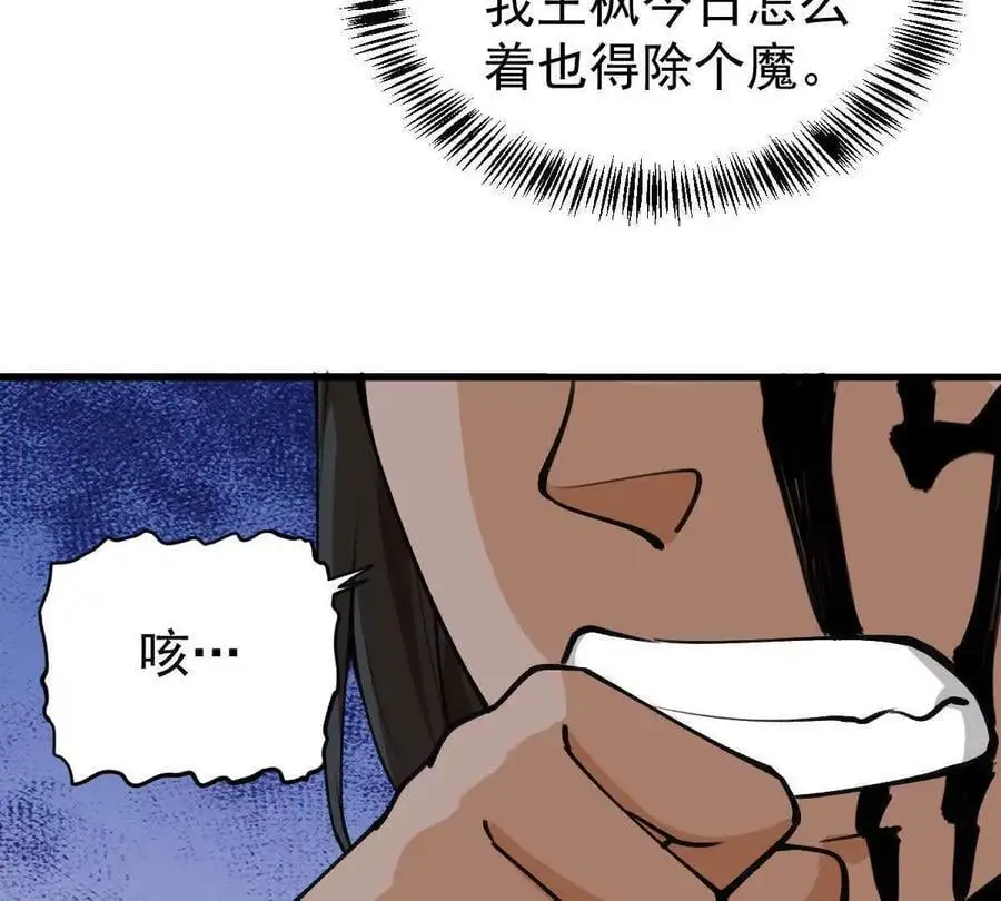 我的宗门亿点强漫画在哪看漫画,第10回 真正驻地2图
