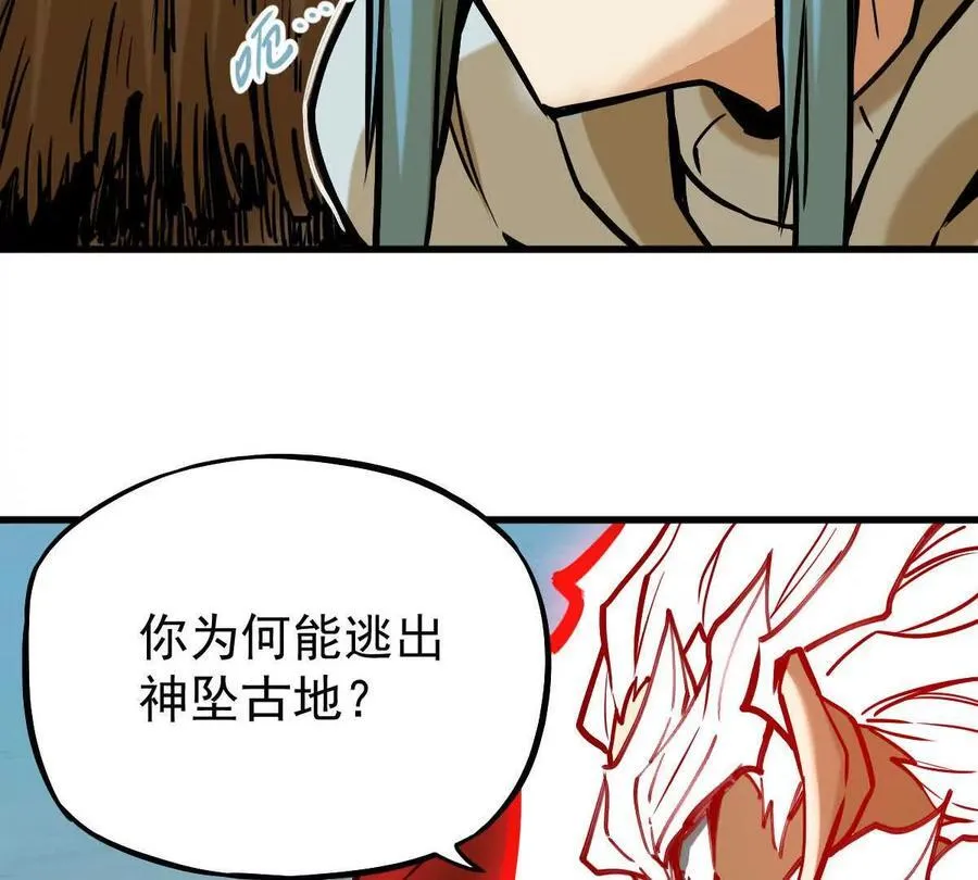 我的宗门亿点强漫画在哪看漫画,第25回 麒麟法身2图