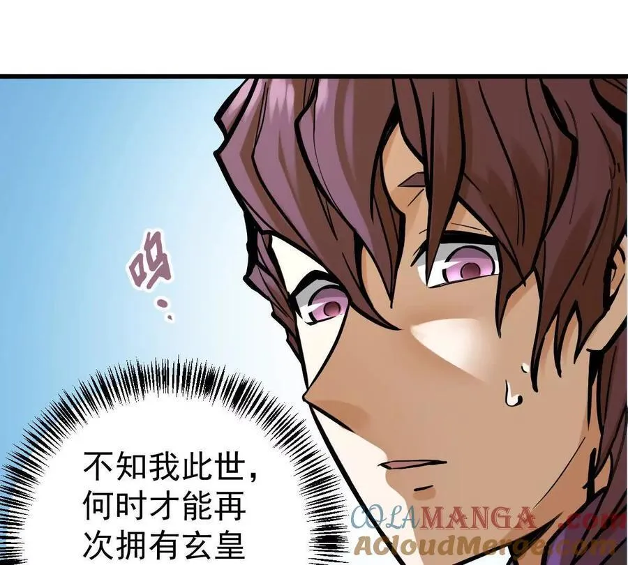 我的宗门亿点强漫画在哪看漫画,第30回 麒麟三变2图