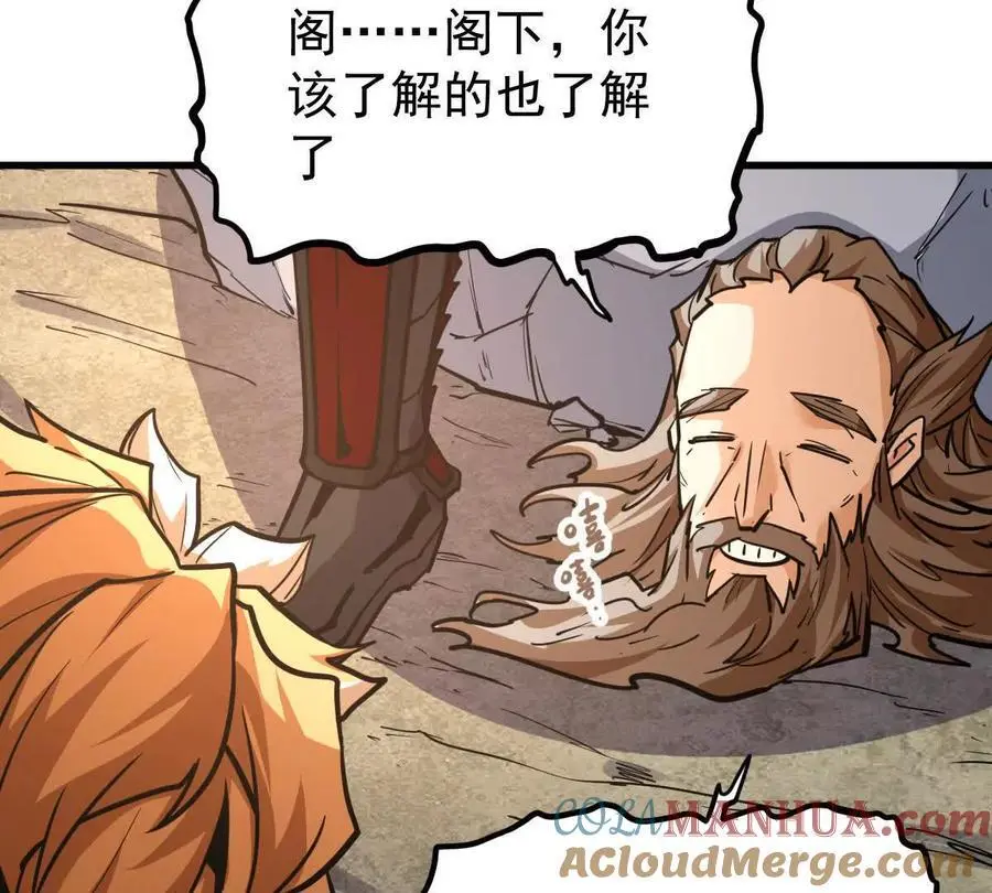 我的宗门亿点强漫画在哪看漫画,第15回 长麟侯震怒2图