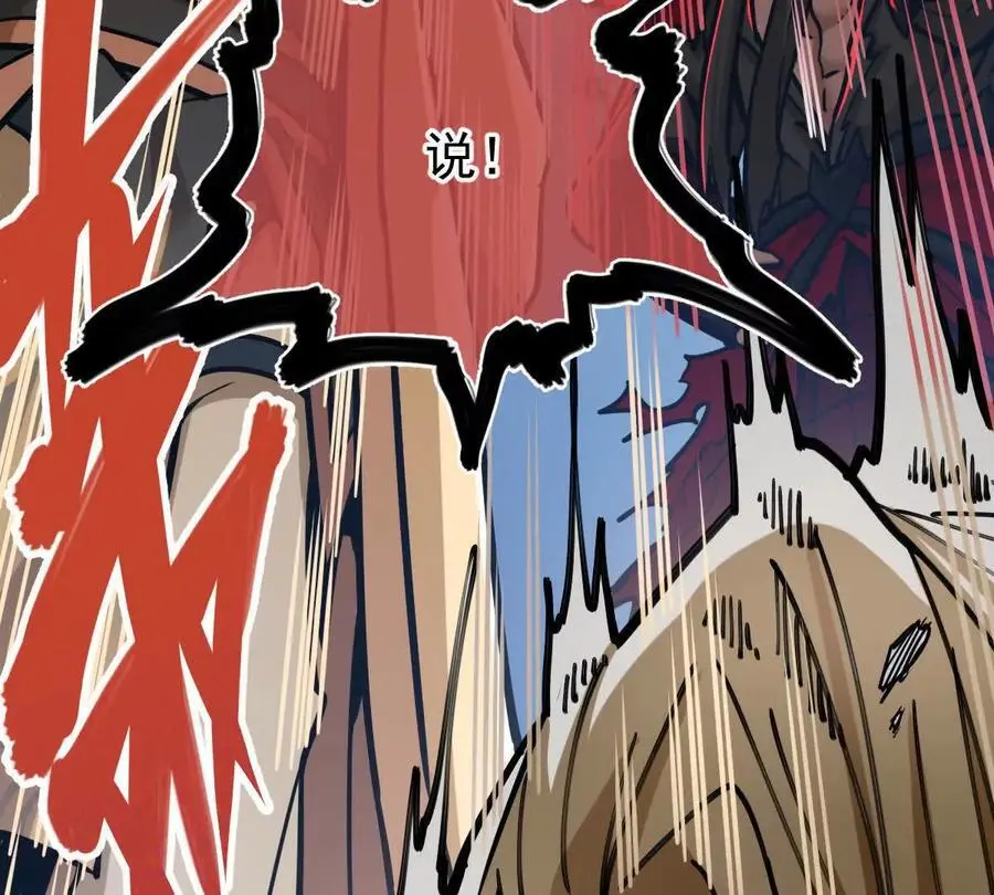 我的宗门亿点强漫画在哪看漫画,第15回 长麟侯震怒1图