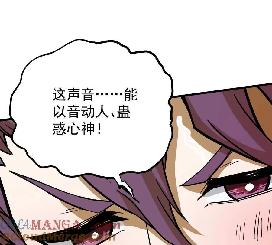 我的宗门亿点强漫画在哪看漫画,第34回 阴后祝玉颜1图